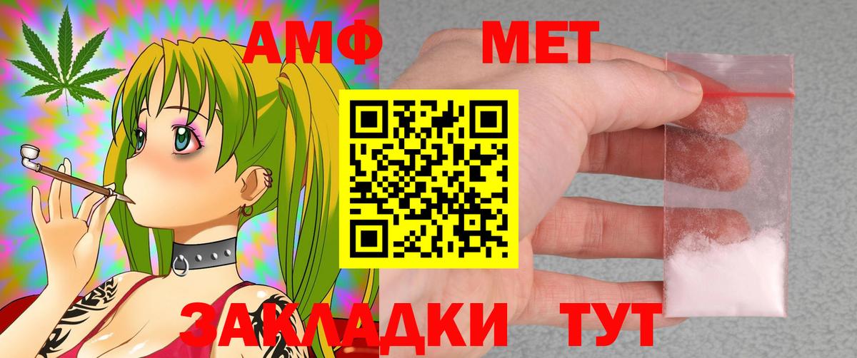 shop состав  АМФ 98%  Вход с VPN  Можга 