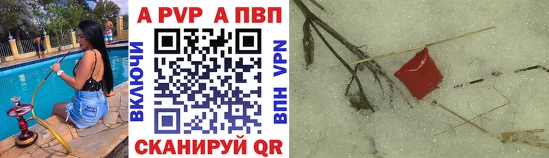 А ПВП крисы CK  Можга 