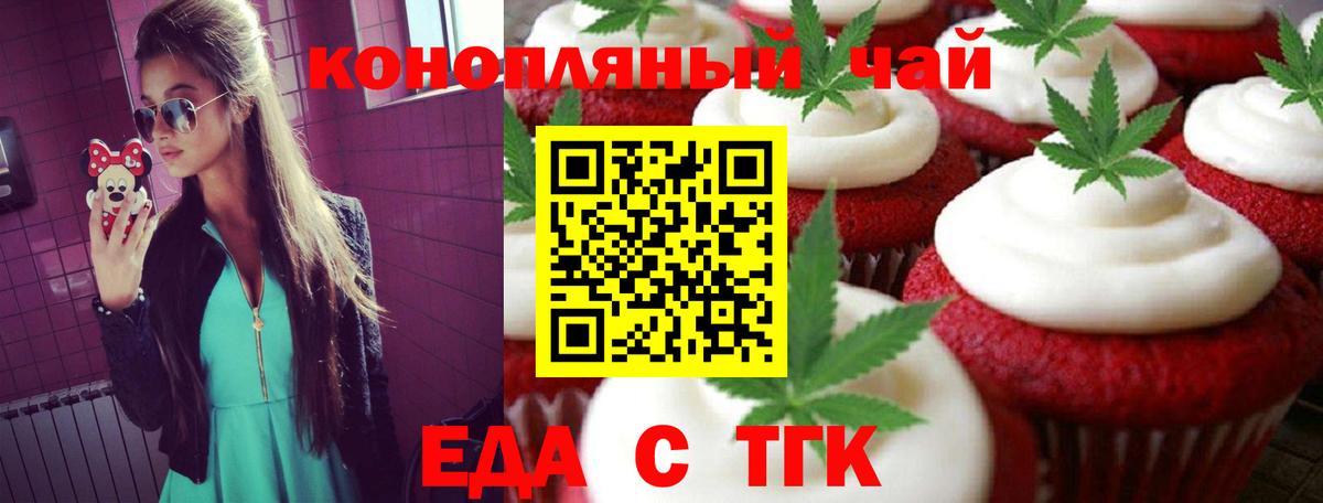 Cannafood конопля  Вход с VPN  Можга 