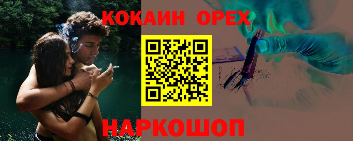 КОКАИН 97%  Вход с VPN  Можга  Кокаин VHQ 
