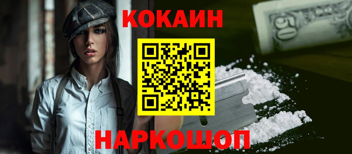 Кокаин 98% Можга