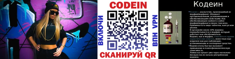 Кодеиновый сироп Lean напиток Lean (лин)  Можга 