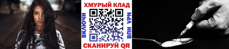 Героин Heroin  купить  цена  Можга 