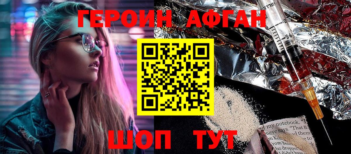 Можга  ГЕРОИН герыч  Вход с VPN 