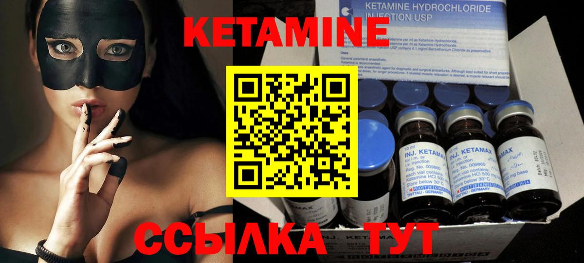 Кетамин VHQ  Вход с VPN  Кетамин ketamine  Можга 