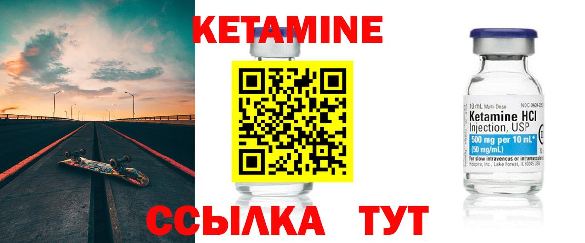 КЕТАМИН ketamine Можга