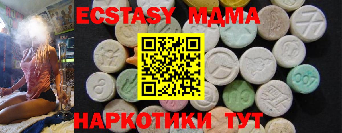 Можга  МДМА Molly  МДМА crystal  Вход с VPN 