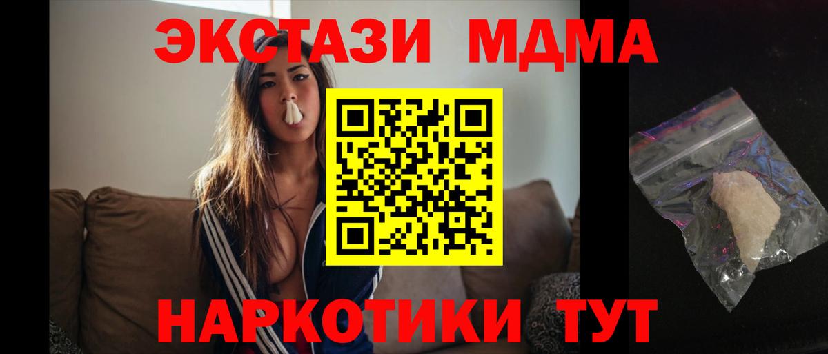 МДМА Molly Можга