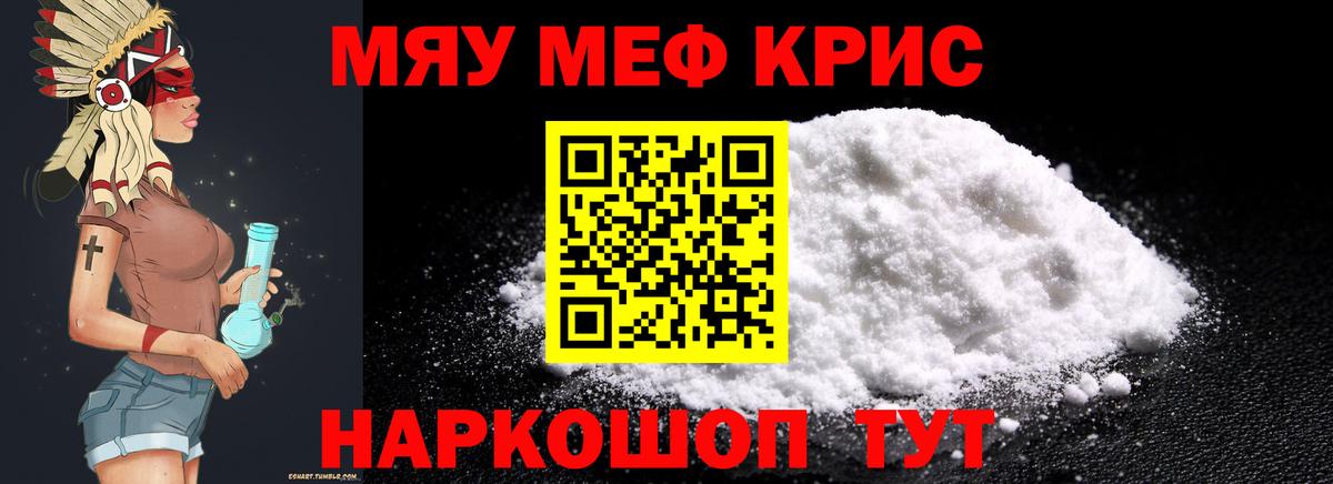 Мефедрон  Вход с VPN  Меф  МЯУ-МЯУ мука  МЯУ-МЯУ мяу мяу  Можга 