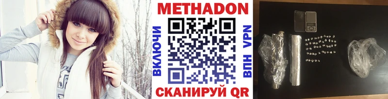 МЕТАДОН methadone Можга