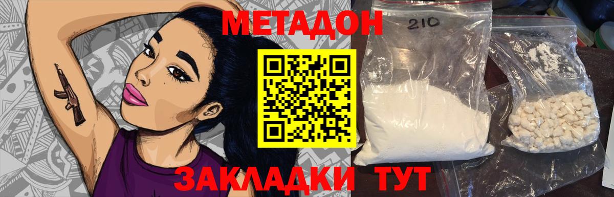 Можга  Метадон белоснежный  Вход с VPN 