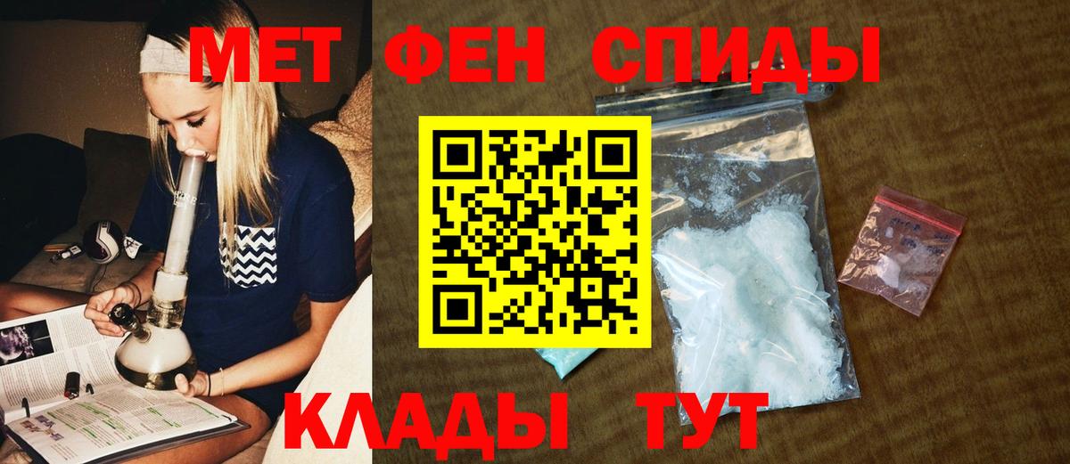 МЕТАМФЕТАМИН витя  Вход с VPN  Можга 