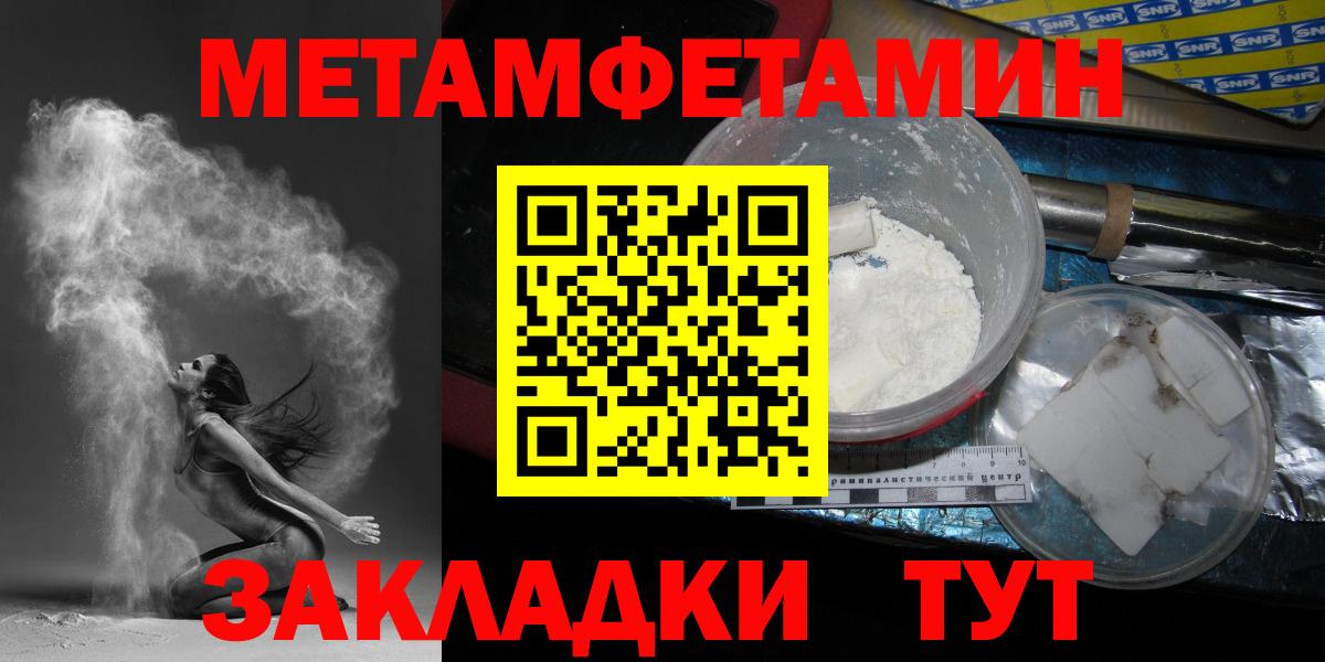 Метамфетамин кристалл Можга