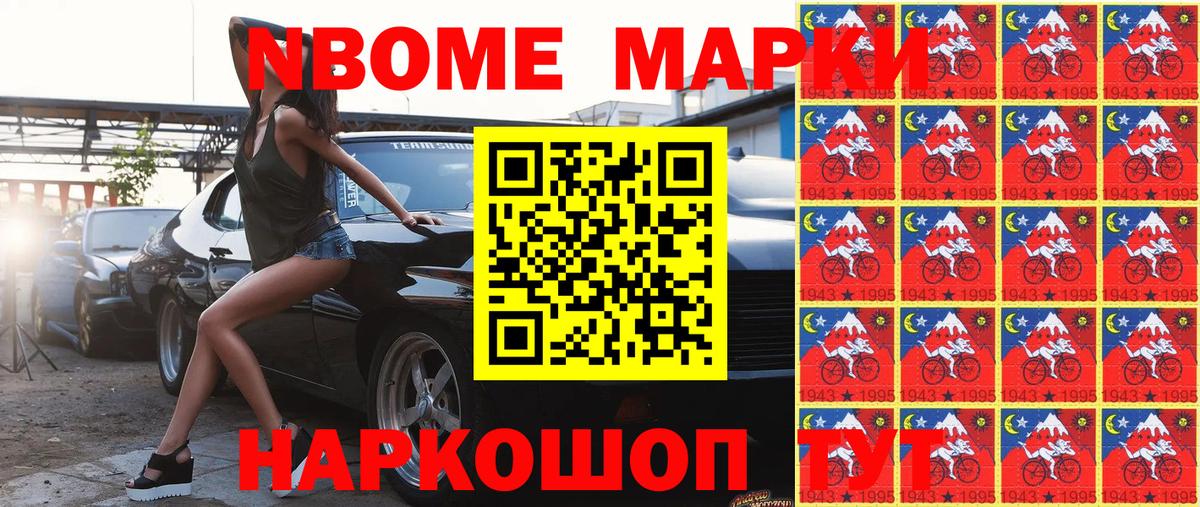Можга  Наркотические марки 1,8мг  Наркотические марки 1,8мг  Вход с VPN 