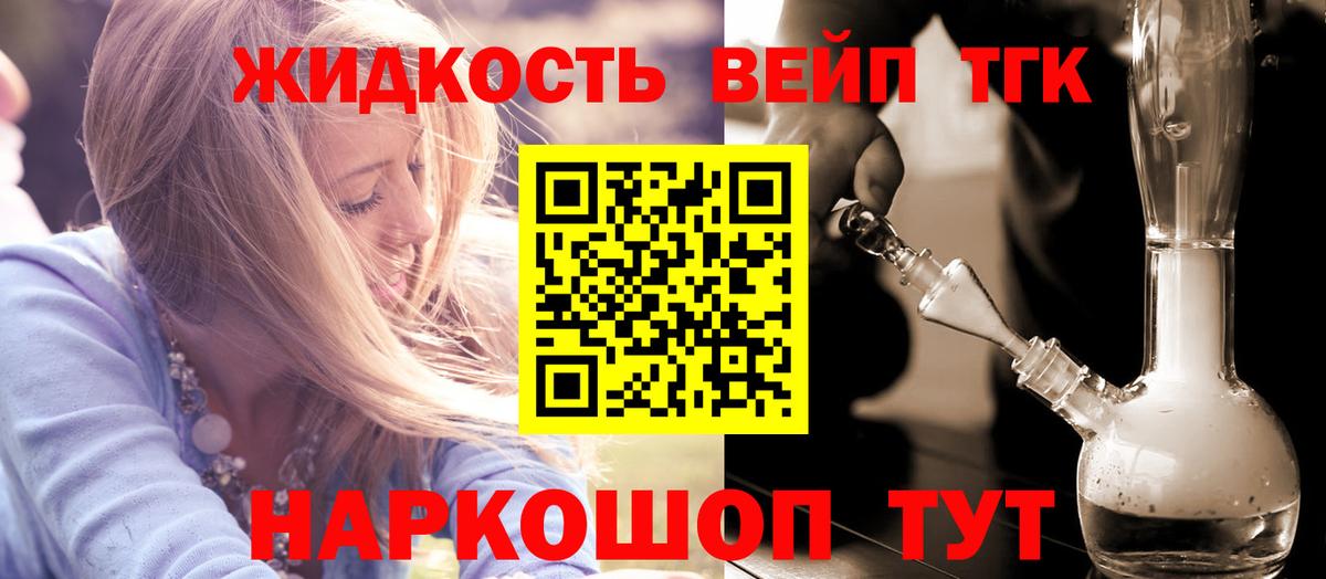 дарнет шоп  ТГК жижа  Вход с VPN  ТГК концентрат  Можга 